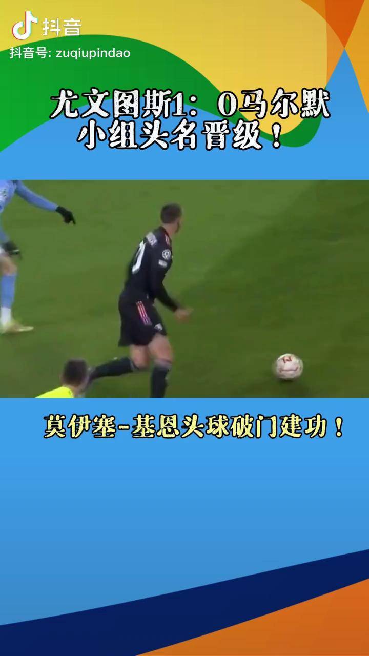爱游戏亚洲官网-关于尤文客场逼平亚特兰大,保住小组头名位置的信息
