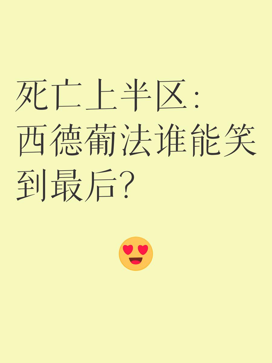 爱游戏官网-关于史上最佳决战，谁能笑到最后？的信息
