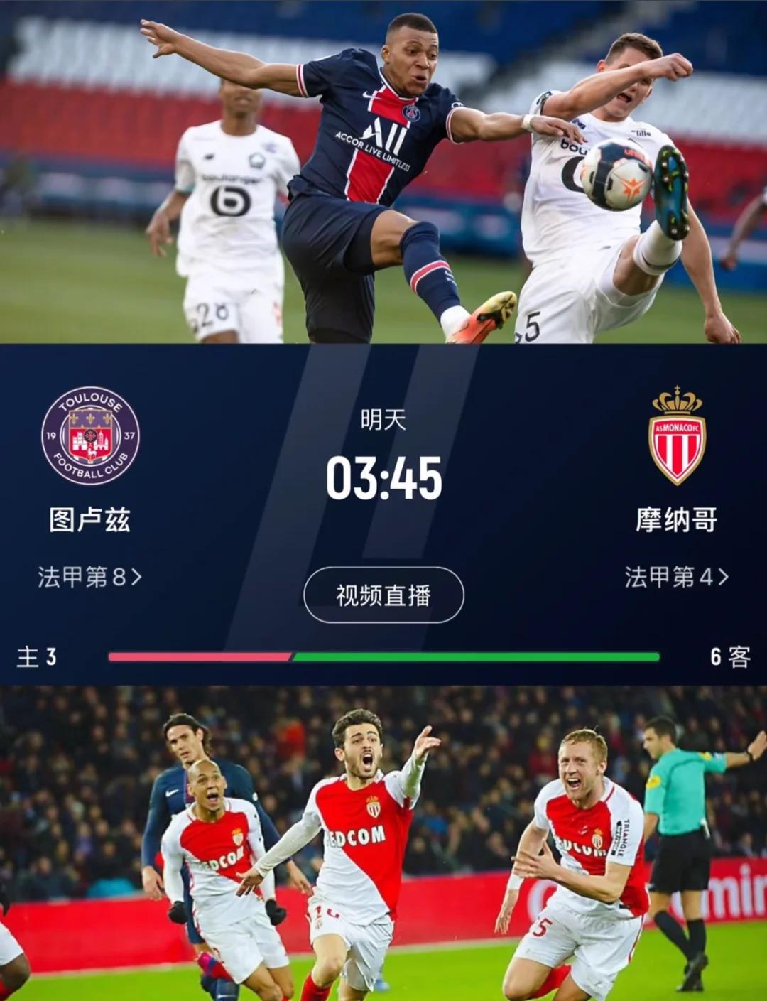 摩纳哥客场不敌图卢兹,失去领先位置 摩纳哥客场不敌图卢兹,失去领先位置