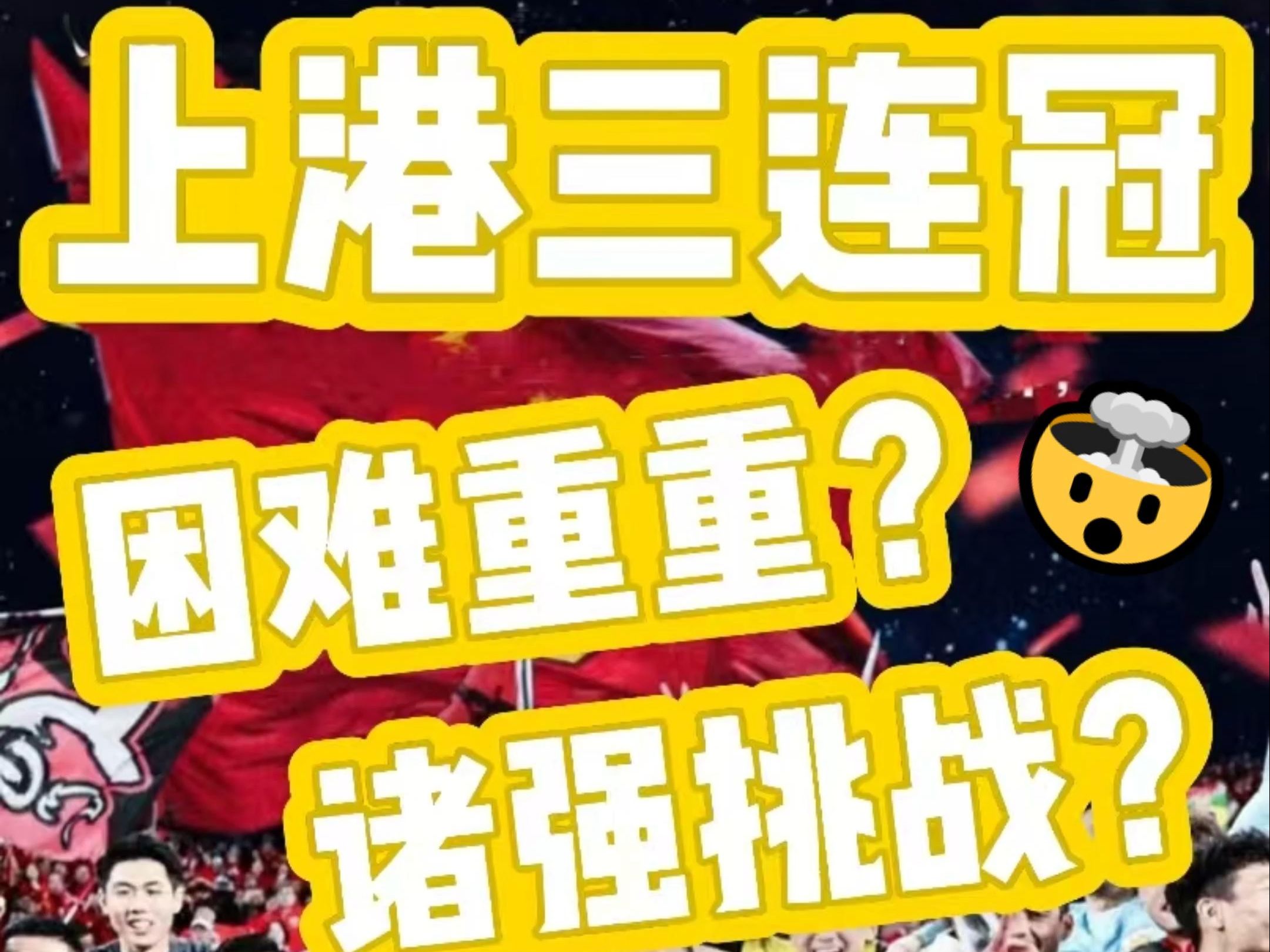 关于上港球队磨合不足,战绩一落千丈的信息 关于上港球队磨合不足,战绩一落千丈的信息