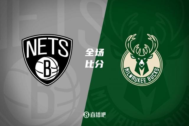 爱游戏登录入口-关于篮网再败，雄鹿连胜呼之欲出的信息