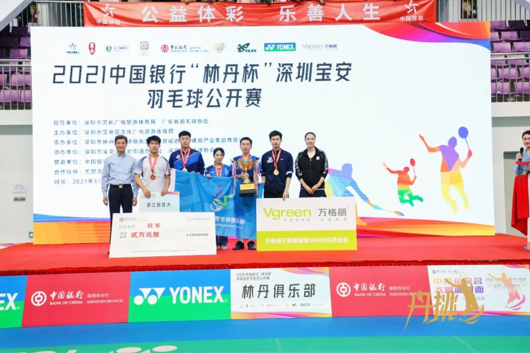 爱游戏-包含韩国队获得羽毛球比赛混合团体冠军称号的词条