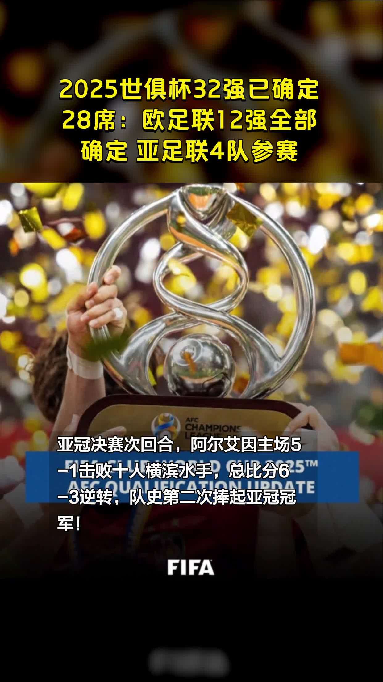 关于欧足联杯赛已经确定对阵情况,球队准备迎接挑战的信息 关于欧足联杯赛已经确定对阵情况,球队准备迎接挑战的信息