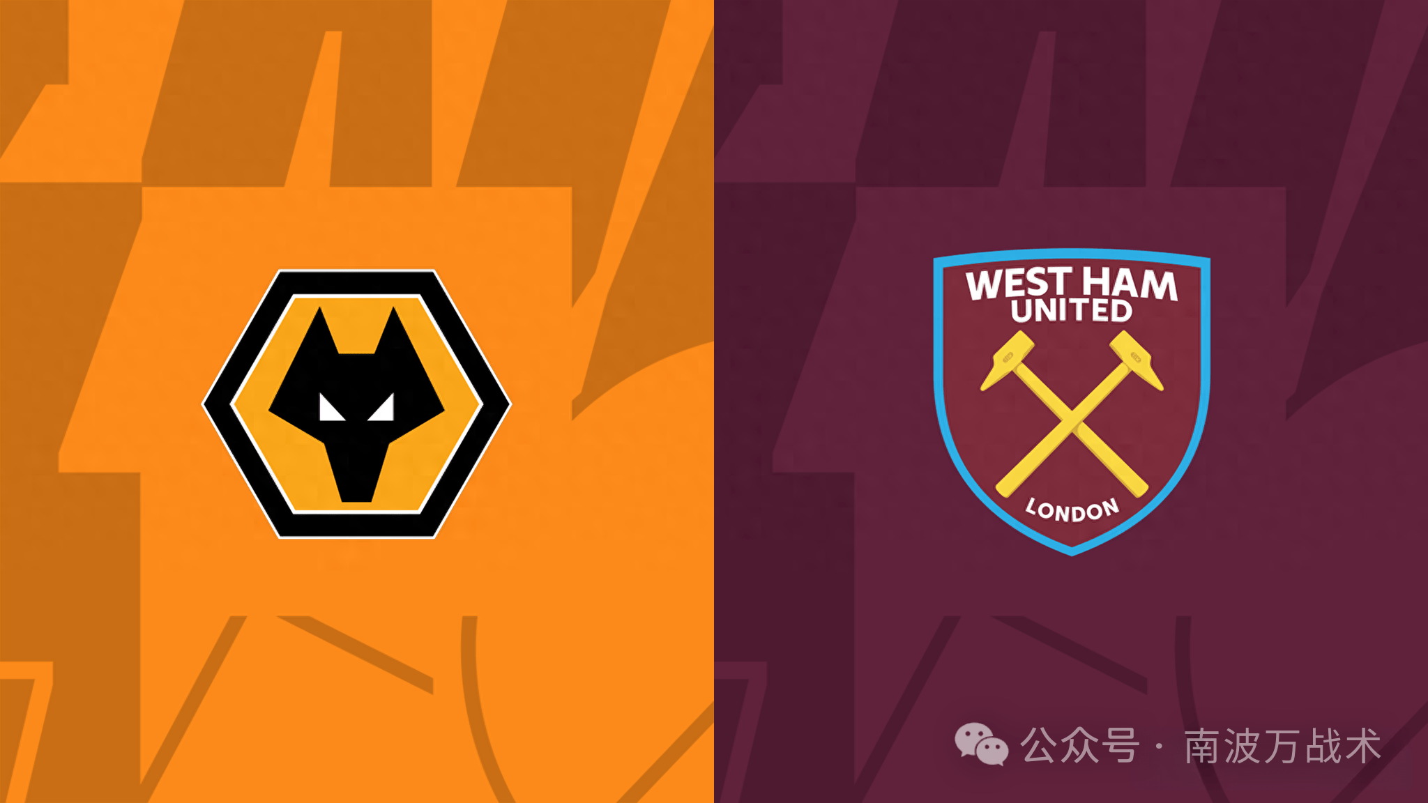 狼队客场战平,欧战席位受到威胁 狼队客场战平,欧战席位受到威胁