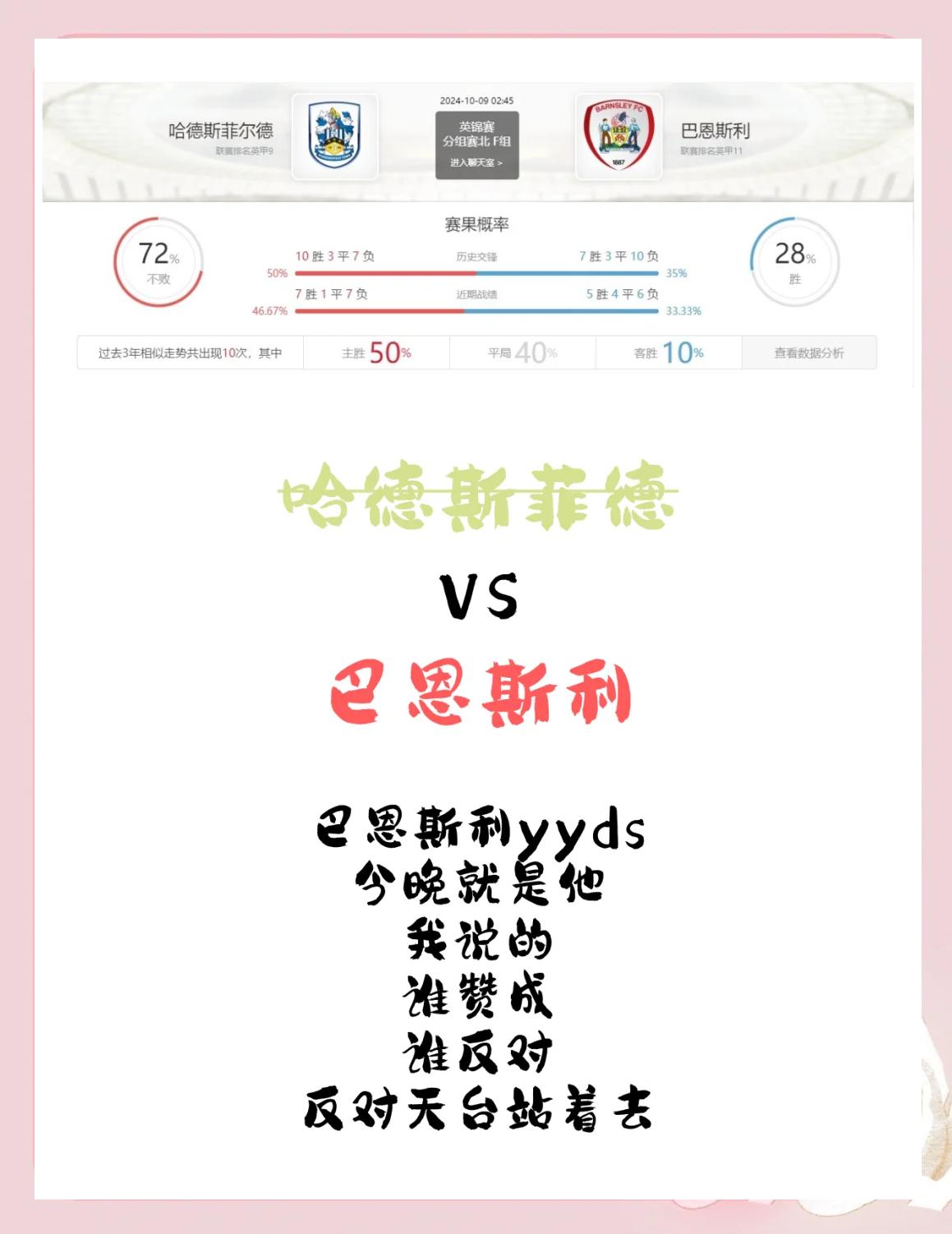 爱游戏网页版登录入口-关于哈德斯菲尔德遭遇惨败,英超保级压力不减的信息