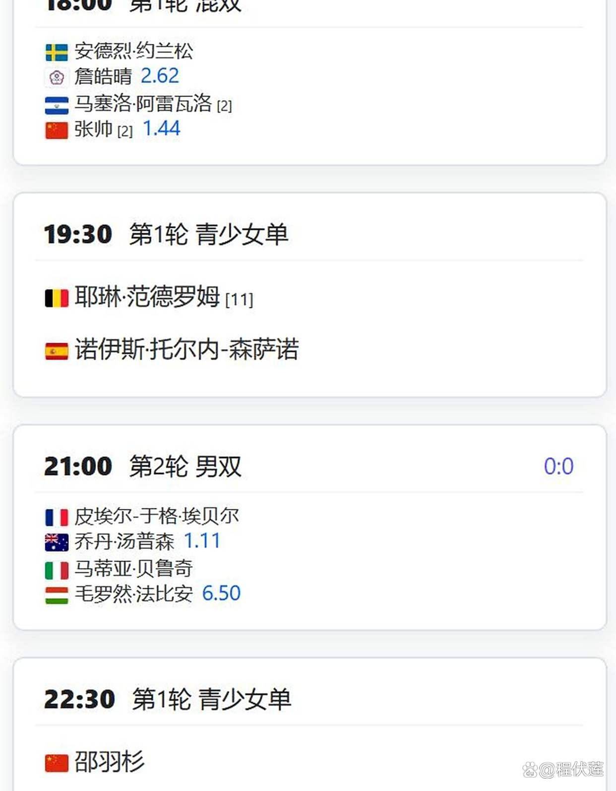 强敌在前，亚洲赛事备战中迎难而上的简单介绍