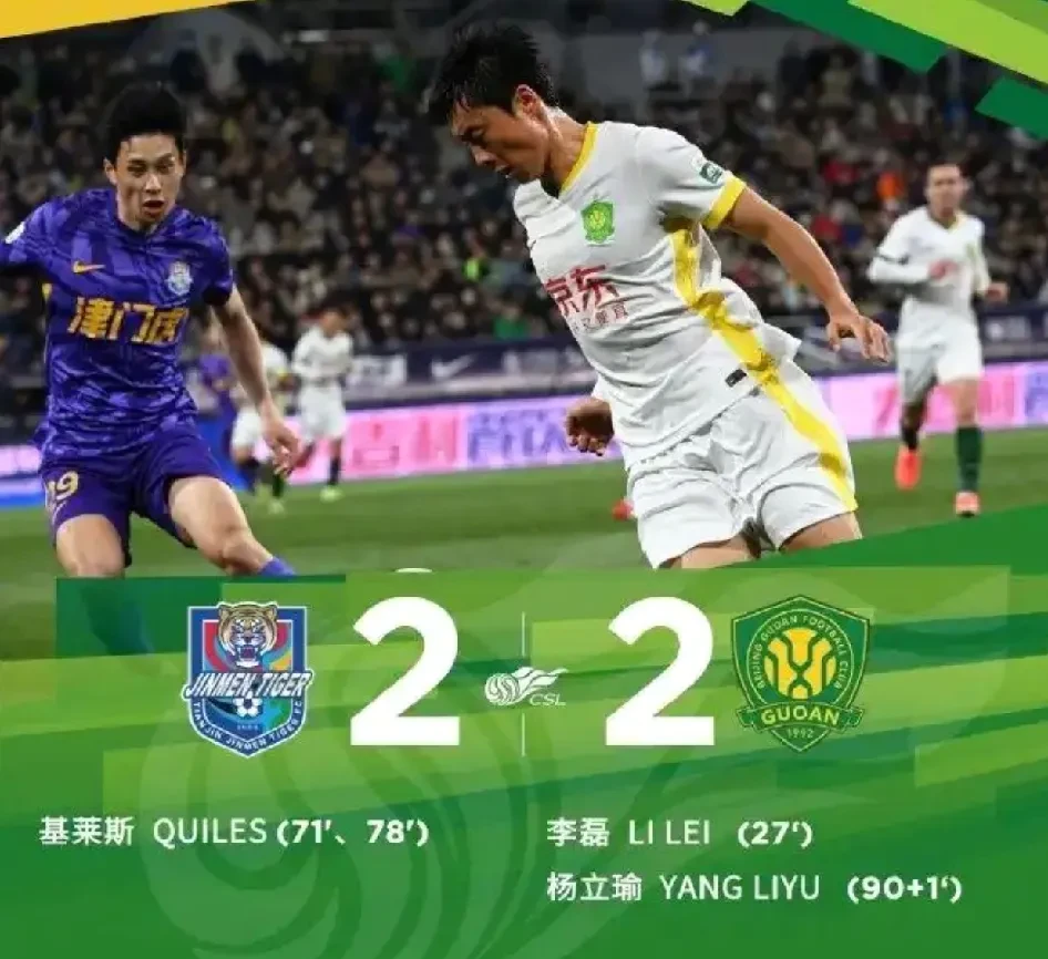 国安迎战恒大,双方实力均匀 国安迎战恒大,双方实力均匀