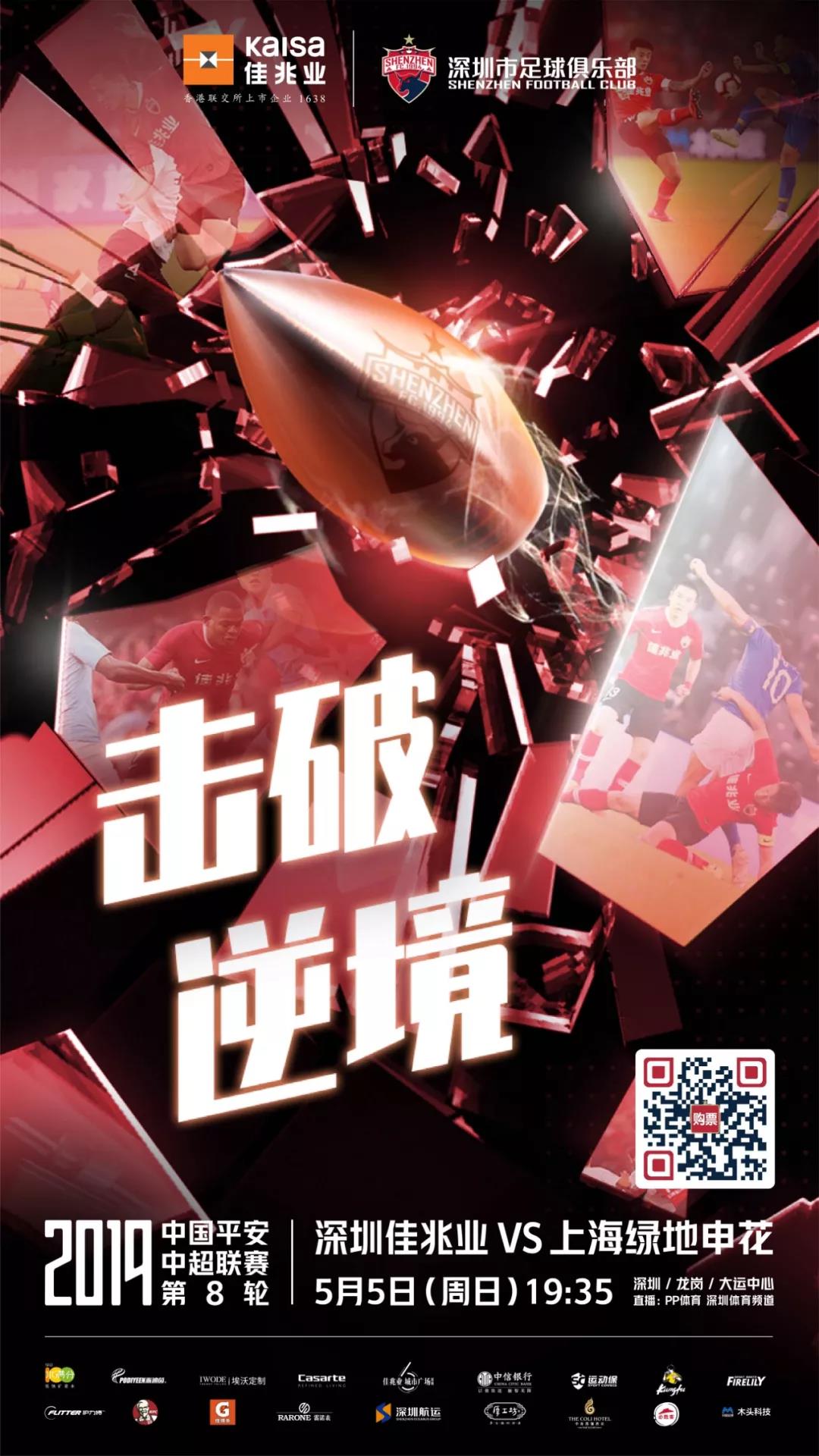 爱游戏在线-关于深圳佳兆业全力争胜，取得关键三分的信息