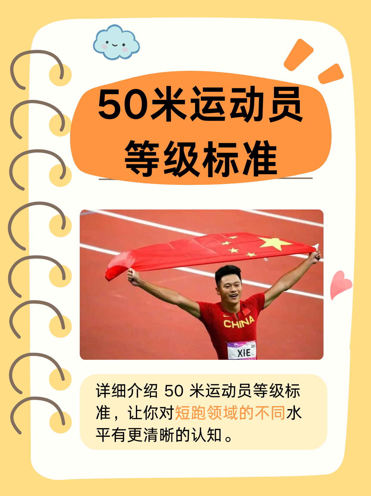 爱游戏体育下载-运动员们将在顶尖赛事中发挥自己的水平