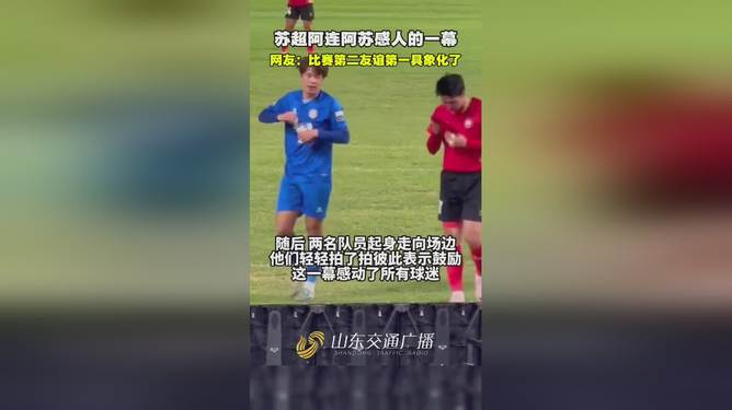 爱游戏体育直播-江苏队遭遇连败!球队寻找突破之路的简单介绍