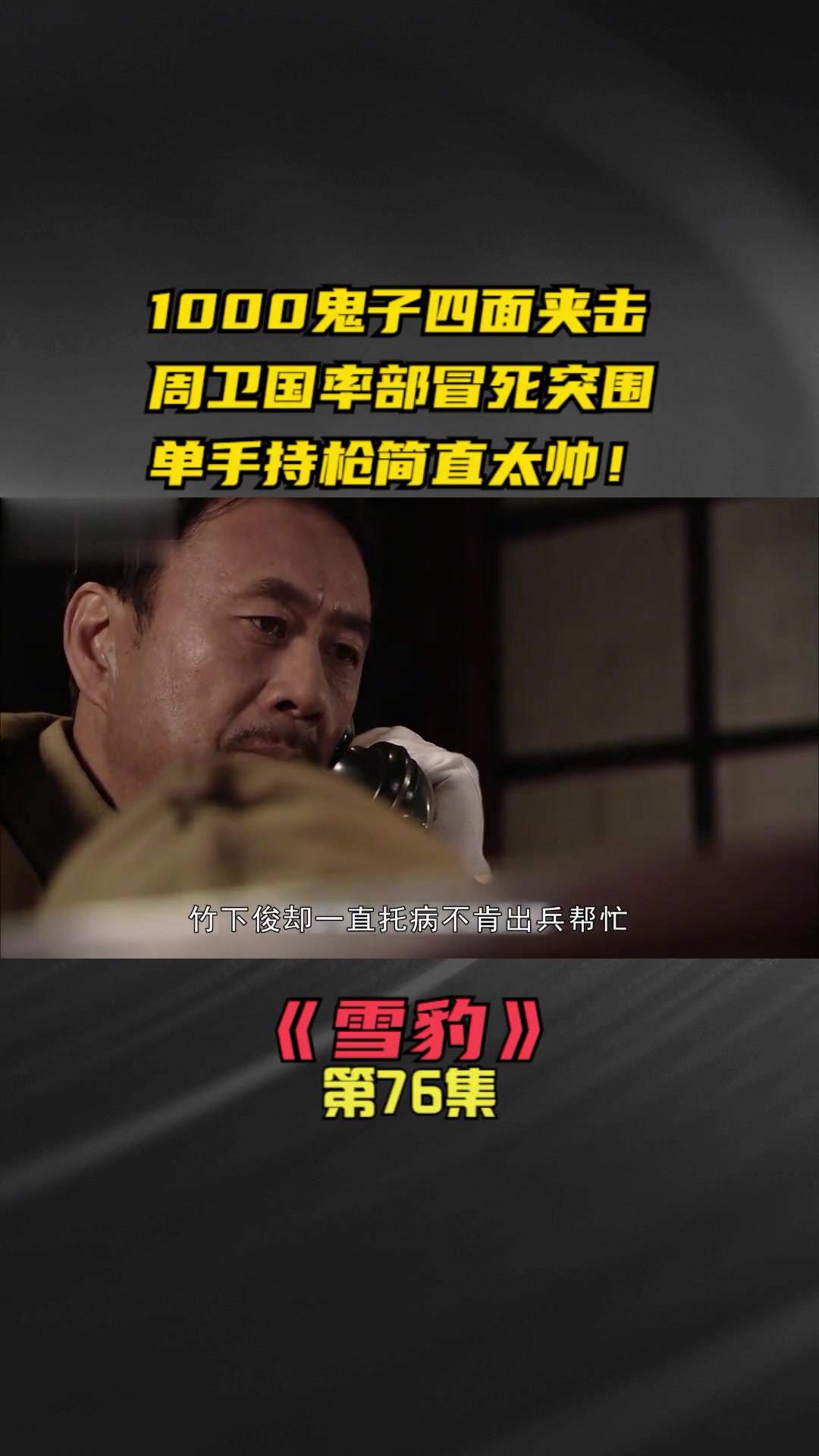 关于吉林九台雪豹跌出前十,面临考验的信息 关于吉林九台雪豹跌出前十,面临考验的信息